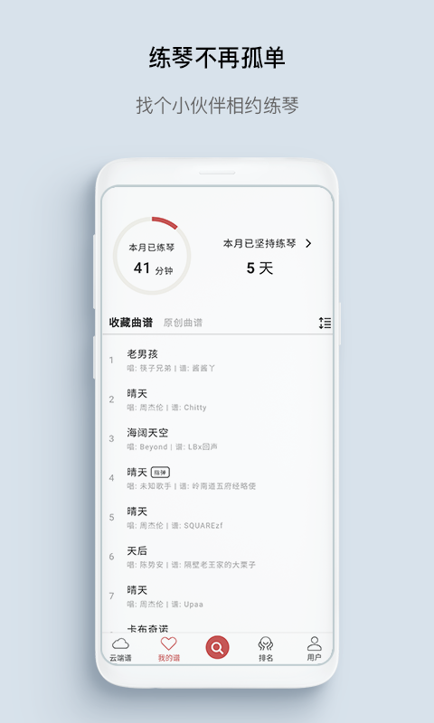 有谱么app