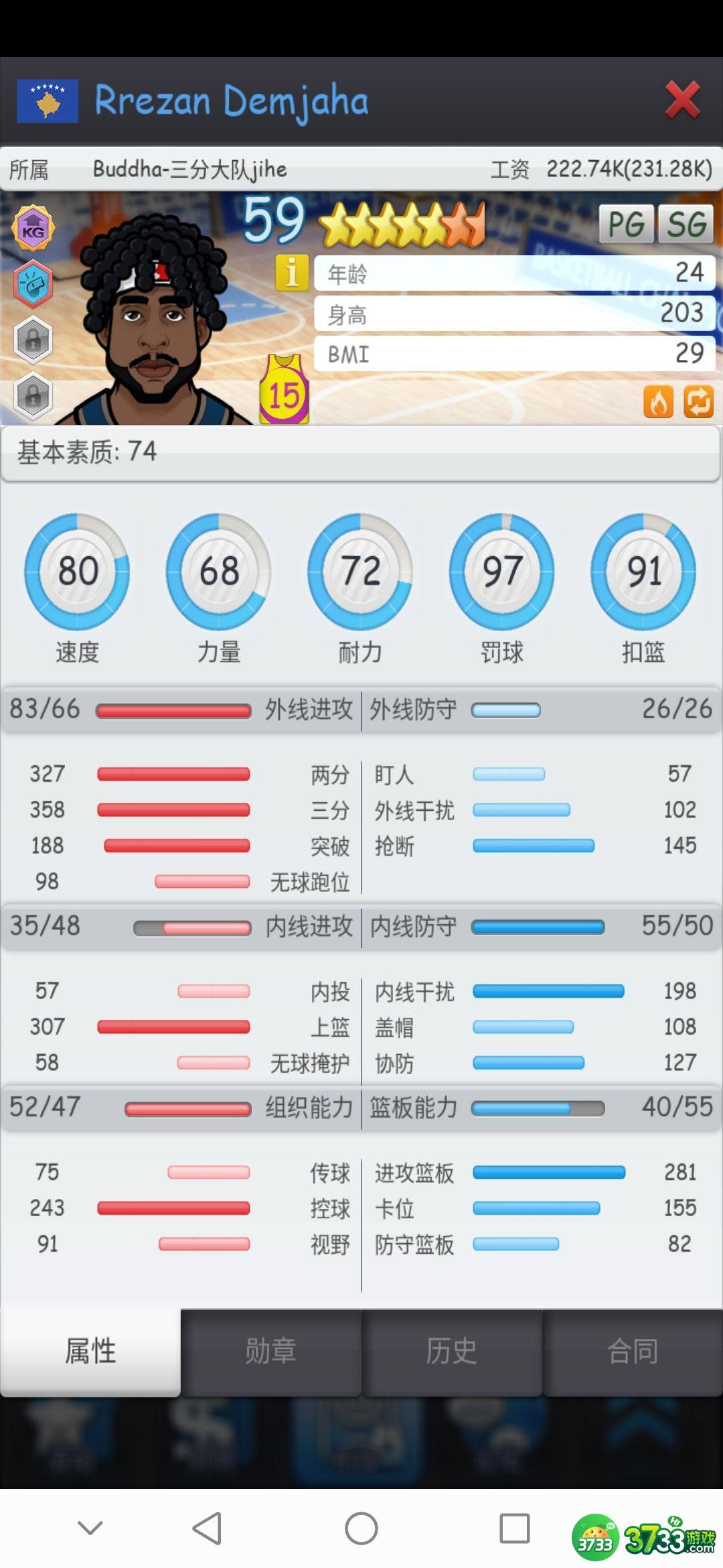 篮球经理攻略大全 新手入门技巧汇总[多图]图片2