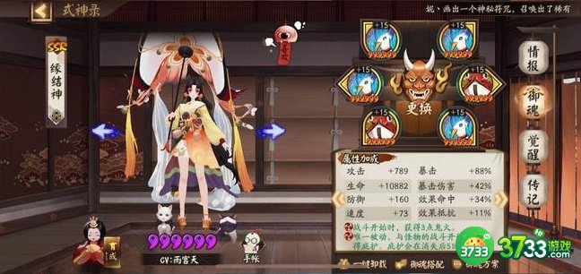 阴阳师青森之秘林区域寮阵容攻略 青森之秘林的阵容通关打法详解[多图]图片4