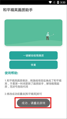 GG助手游戏截图3
