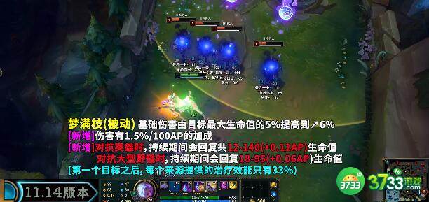 英雄联盟莉莉娅小重做改动有哪些