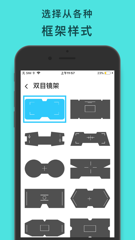 双筒望远镜app
