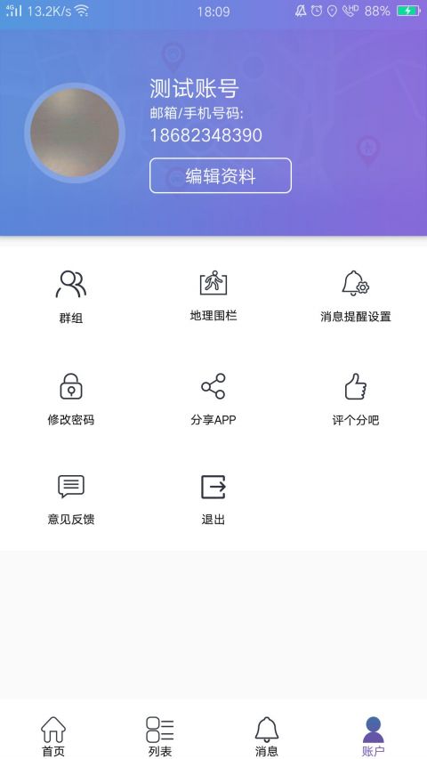 云参谋app