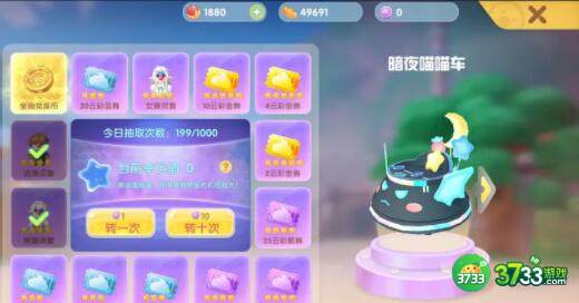 摩尔庄园手游暗夜喵喵车价格是多少