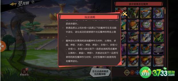 魔神英雄传攻略及隐藏装备大全 全隐藏装备汇总[多图]图片6