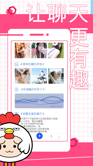 蛋蛋app