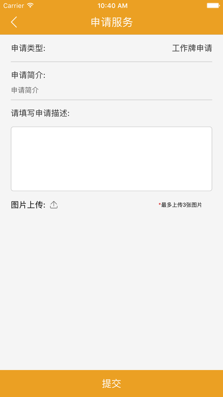 龙管家服务平台