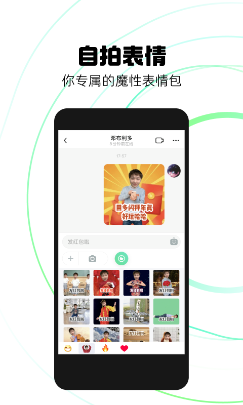 多闪app