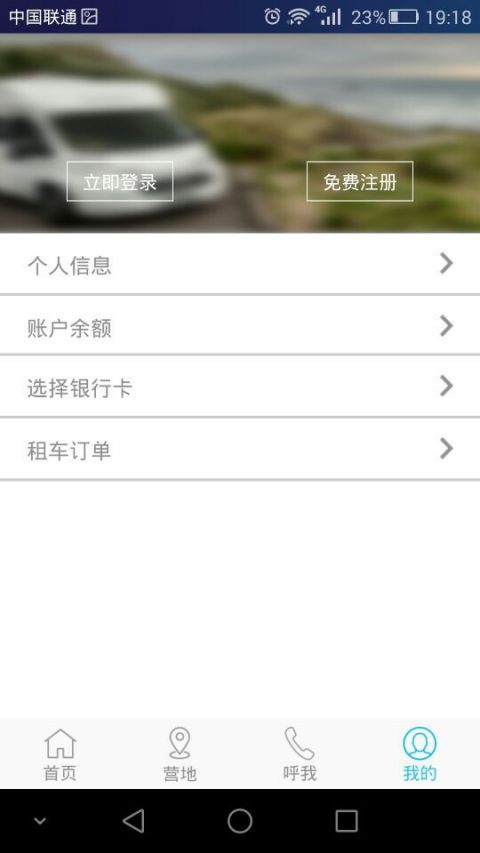 房车宝app