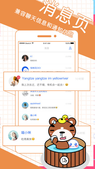蛋蛋app