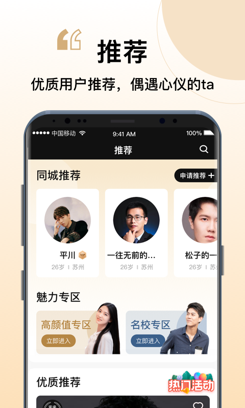 你的先生app
