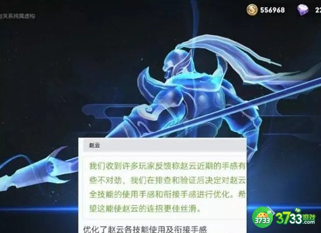王者荣耀赛季什么时候更新s24？s24赛季更新时间及更新内容一览[多图]图片4