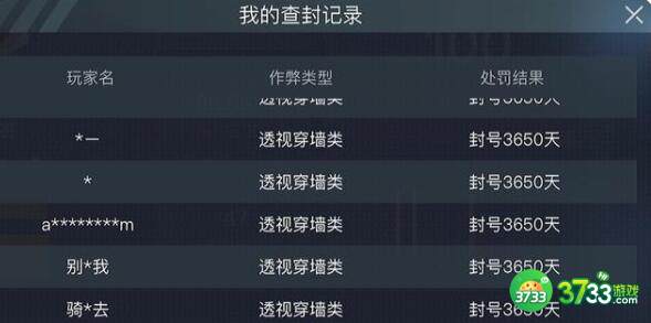 和平精英巡查员申请条件是什么