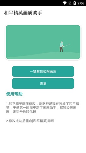 GG助手游戏截图1