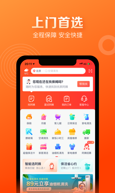 天鹅到家极速版