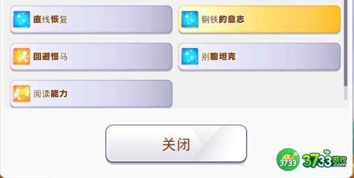 赛马娘星云天空事件选择建议