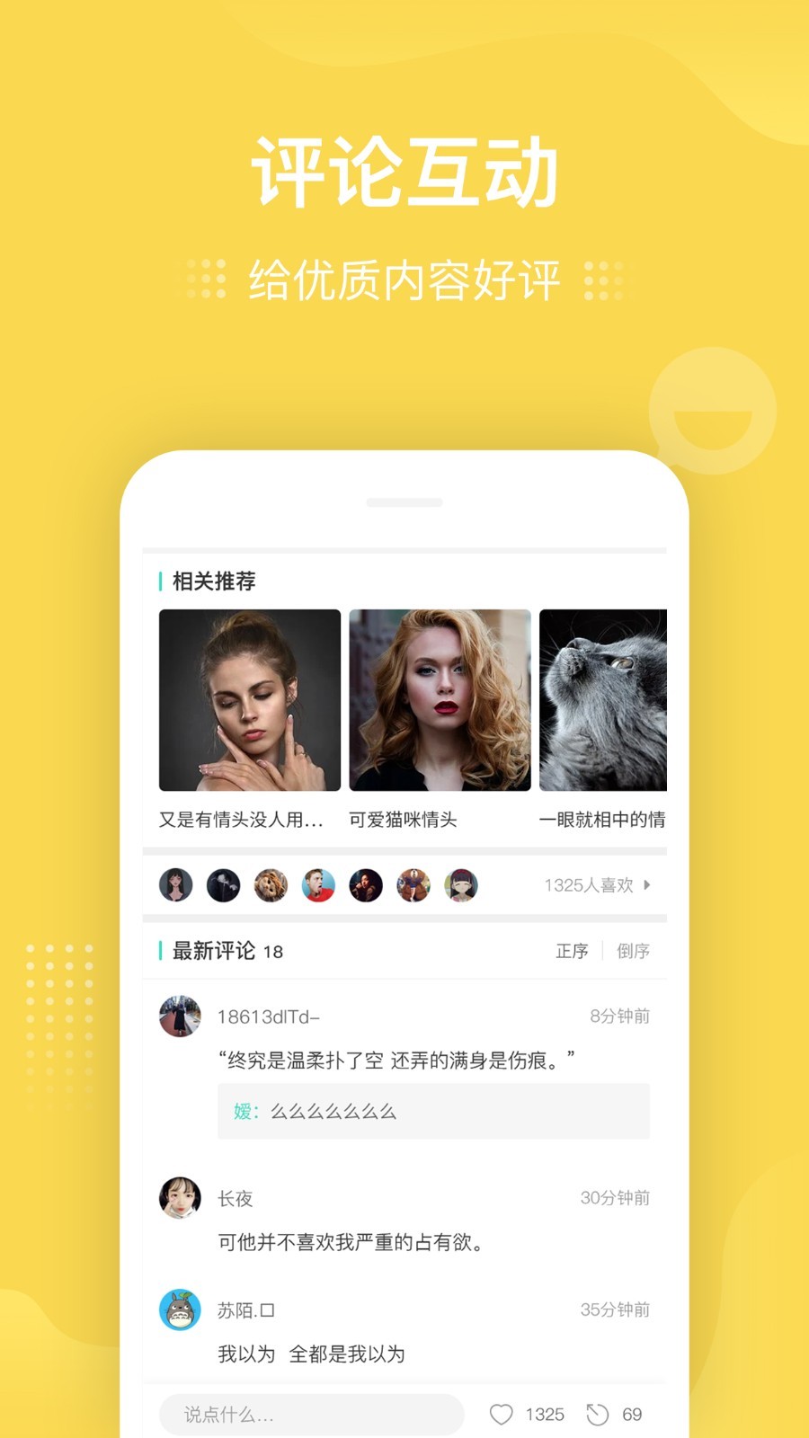 我要个性app