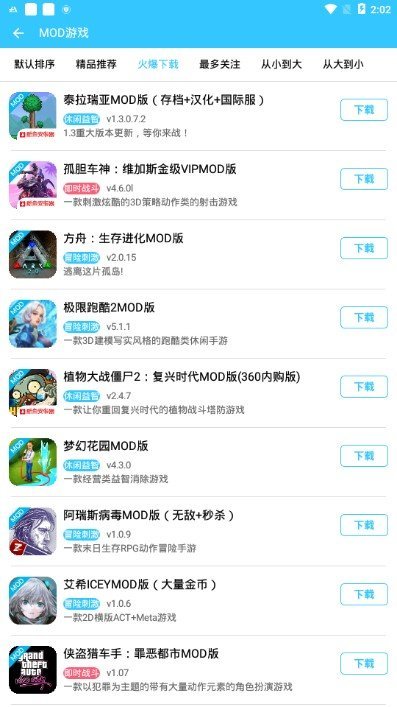 酷鱼游戏助手游戏截图2