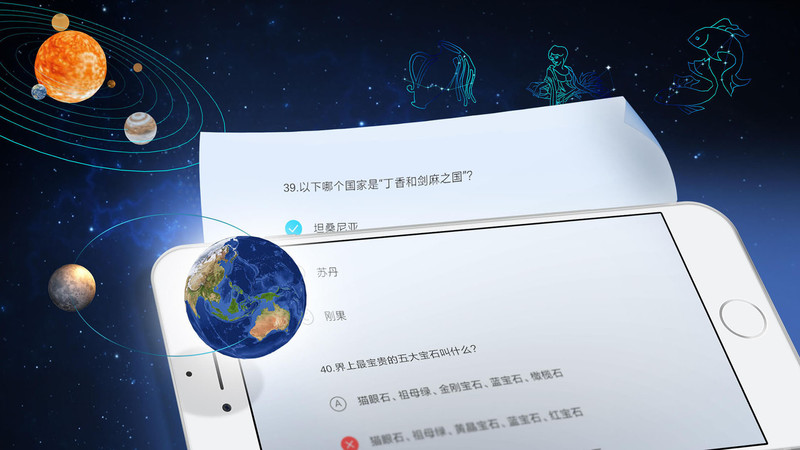 魔幻地球