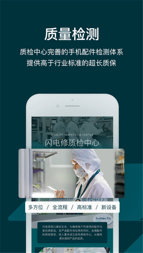 闪电修