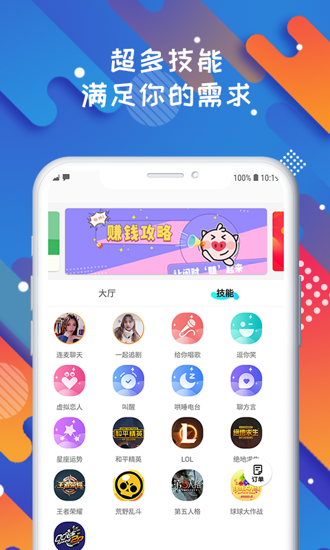 伴圈app