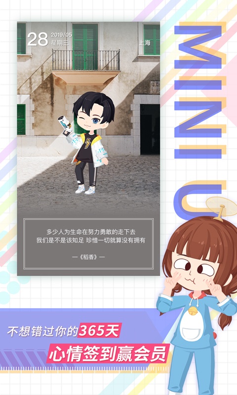 足记app