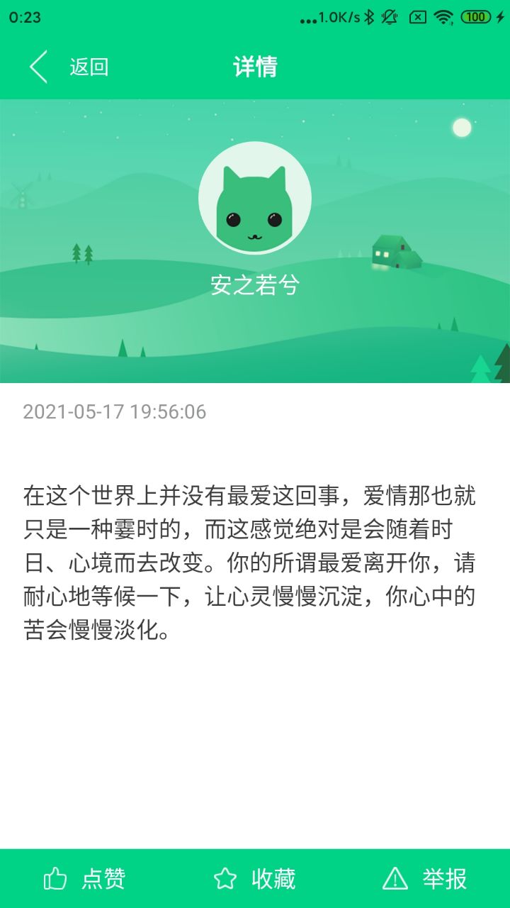龙8