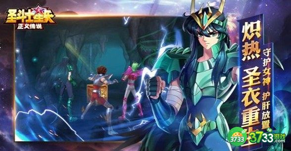 圣斗士星矢正义传说登陆异常怎么办 登陆异常解决方法[多图]图片1