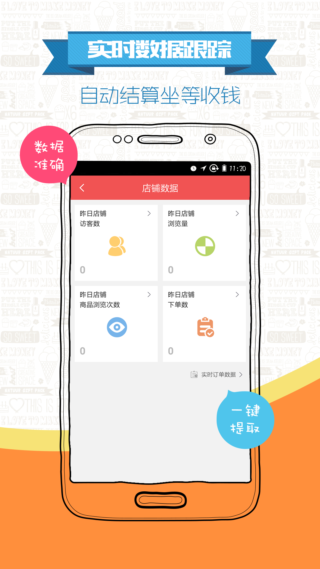 京享街游戏截图4
