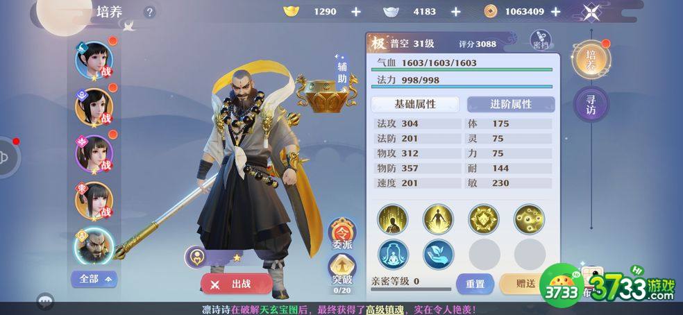 梦幻新诛仙帮派天赋点怎么获得