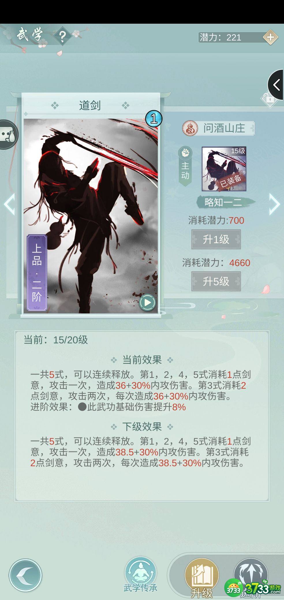 江湖悠悠问酒后期攻略 问酒武学技能搭配强度详解[多图]图片1