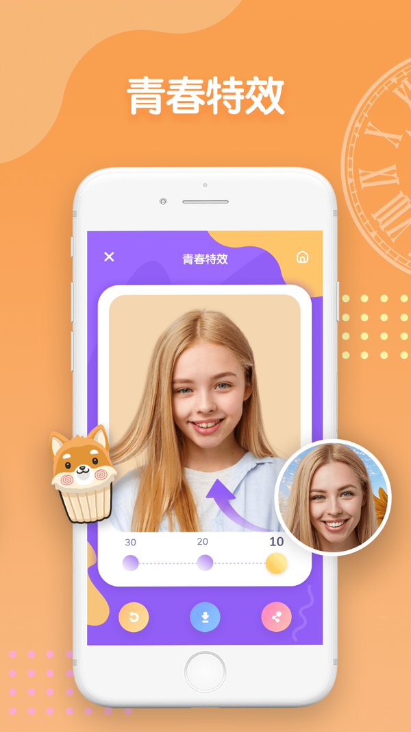 趣味解读app