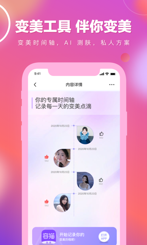 容猫app