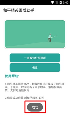 GG助手游戏截图2