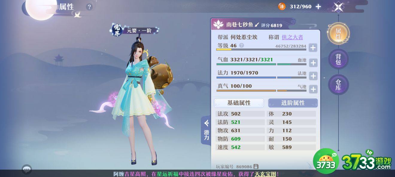 梦幻新诛仙水麒麟洗什么技能