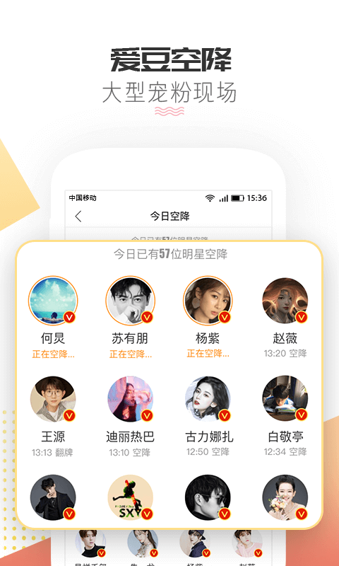 微博超话app