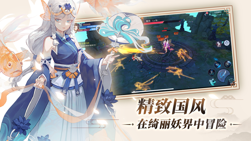 九尾狐传手游
