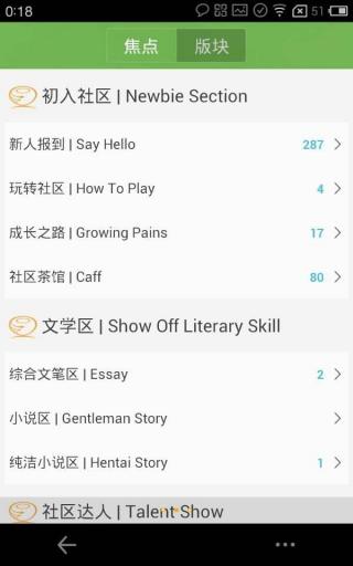 文爱社区