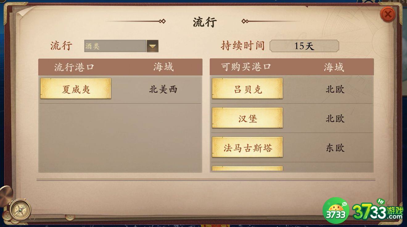 我是航海家氪金购买道具建议