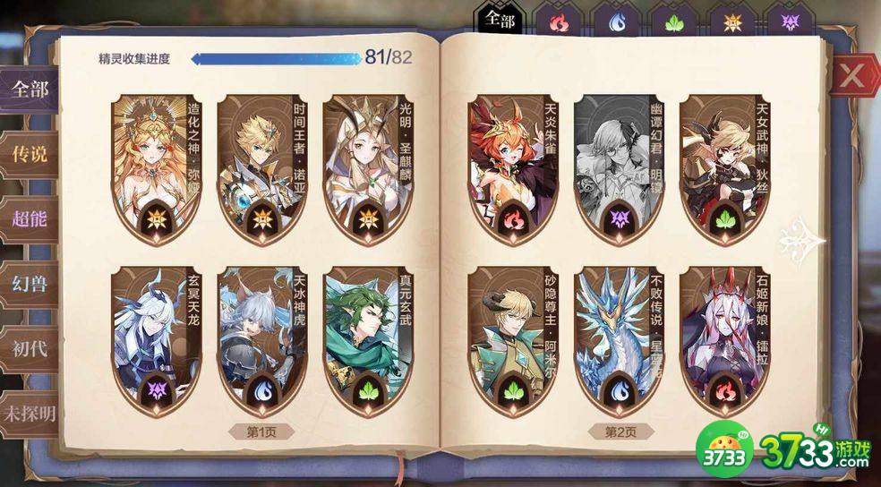 奥奇传说光明王契约兽抽取建议