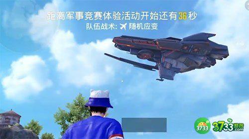 和平精英黑刃母舰在哪 黑刃母舰位置及刷新时间详解[多图]图片3