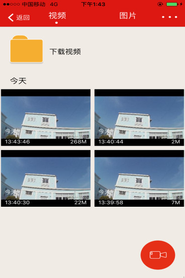 慧车天下行车记录仪app