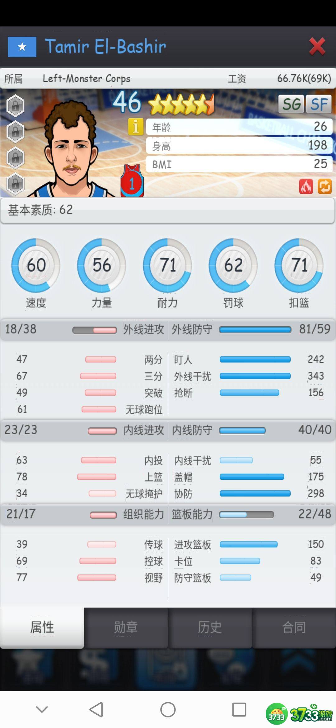 篮球经理攻略大全 新手入门技巧汇总[多图]图片1