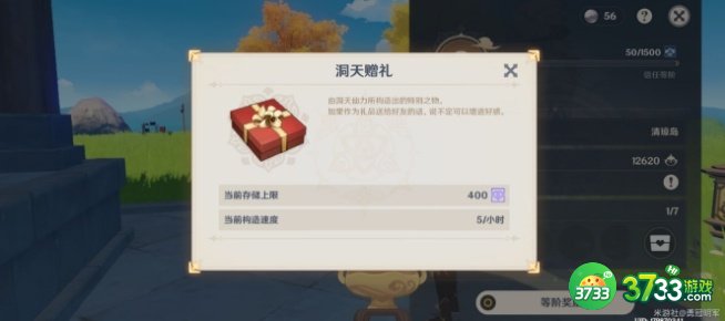 原神洞天关牒有什么用 洞天关牒获取使用攻略[多图]图片1