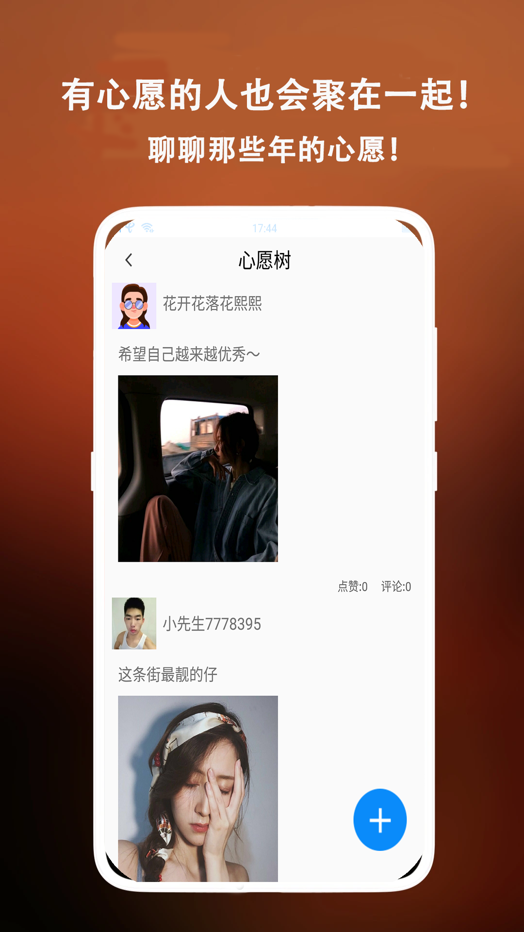 菠萝蜜app