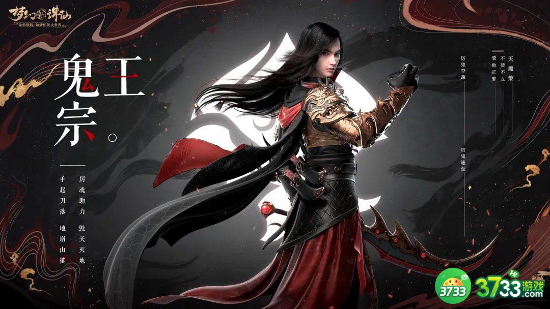 梦幻新诛仙生存天赋学习建议