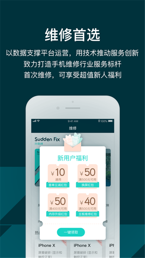 闪电修