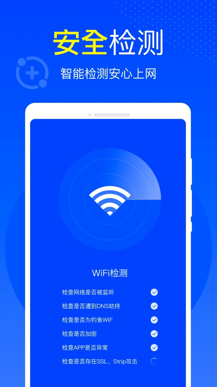 雷达WiFi