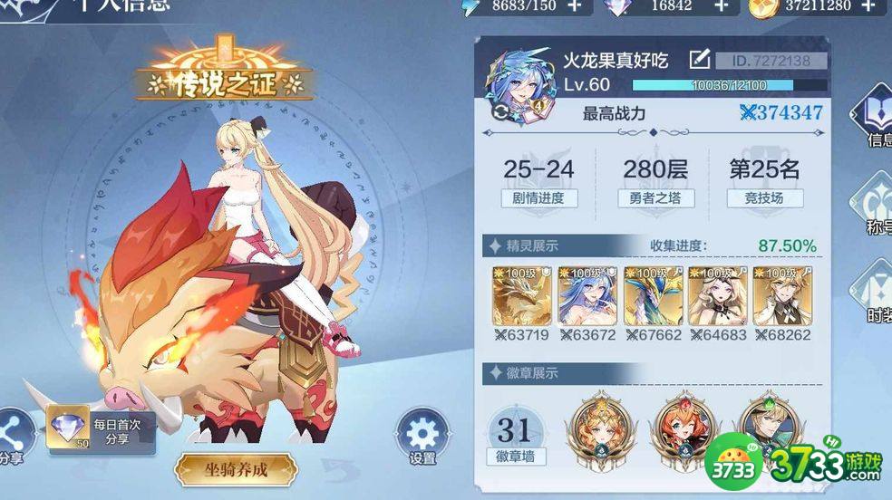 奥奇传说光明王契约兽抽取建议