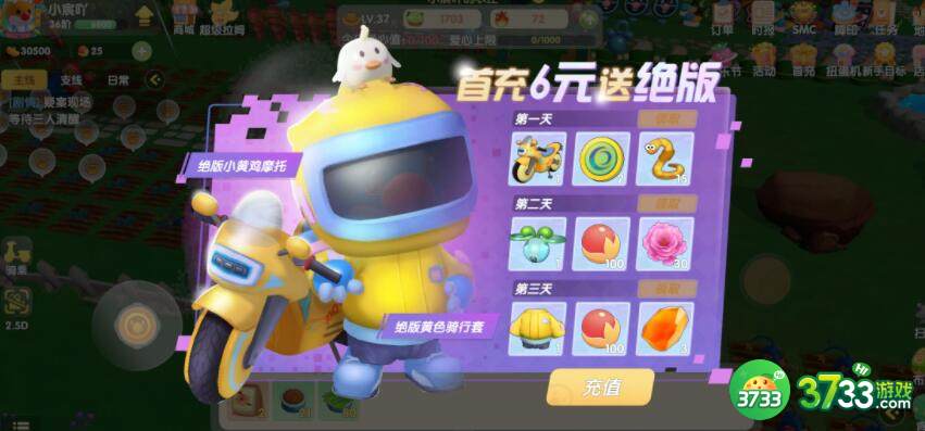 摩尔庄园手游粉色钢琴入手方式一览
